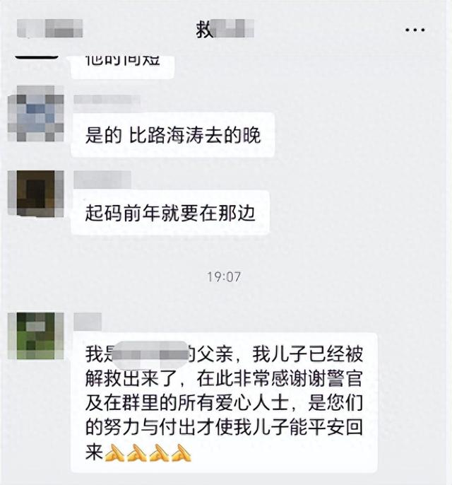 21岁小伙被骗至缅甸妙瓦底近1年，因无法完成“百万美金”业绩遭殴打，父亲：已获救