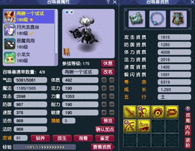 梦幻怎么合击（梦幻西游科普一波游戏的基本规则）