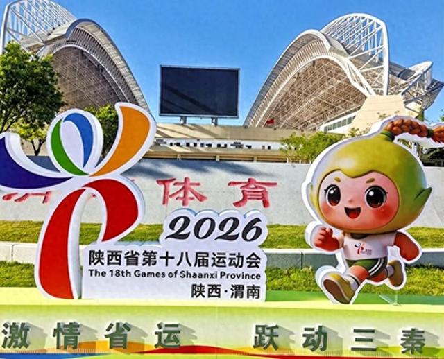 2026年5月8日渭南文化旅游资讯微报(组图)