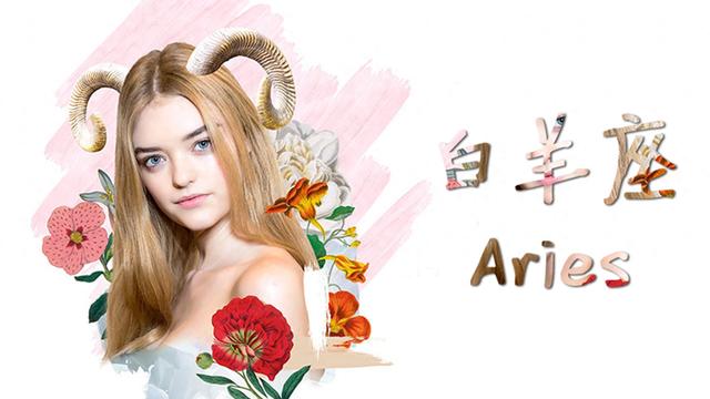 11月26日至12月2日，星期三，白羊座，会有事发生！