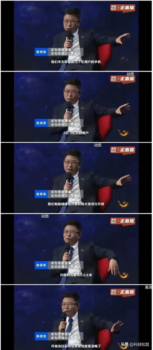 余承东：3亿老用户陆续升级鸿蒙5.0，mate30和mate40铁定升级
