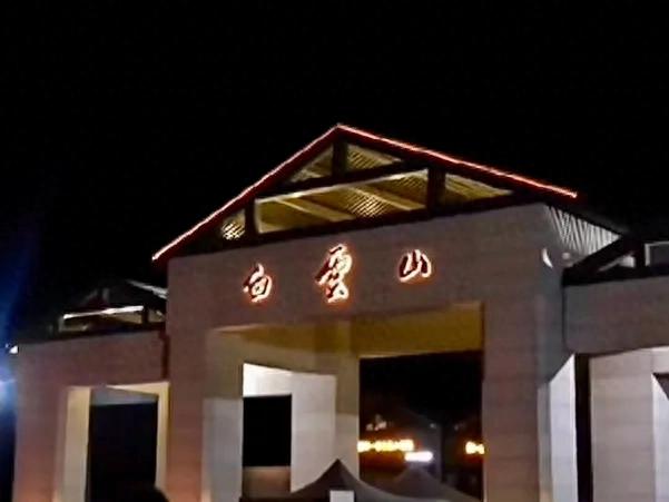 陪我的28岁闺蜜去爬了6座名山，最后才知道她只是为了打卡拍照！