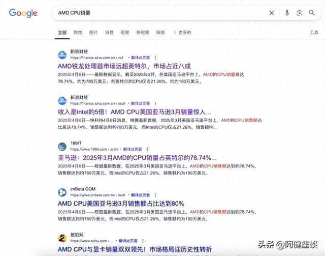 AMD 处理器咸鱼翻身？是幻灭还是营销造势222