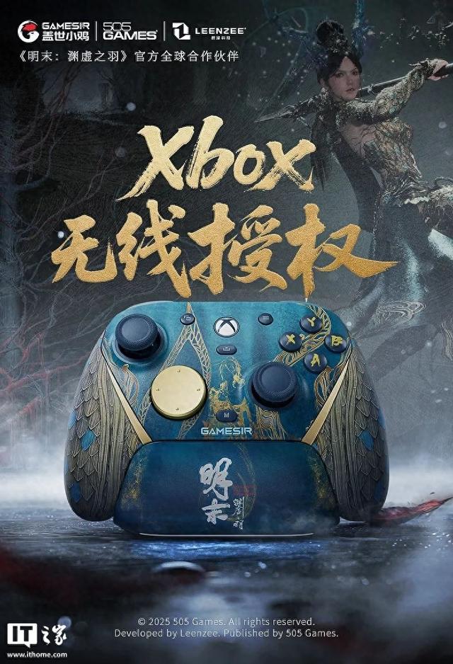 599元，Xbox版小鸡G7 Pro《明末：渊虚之羽》联名款手柄上市