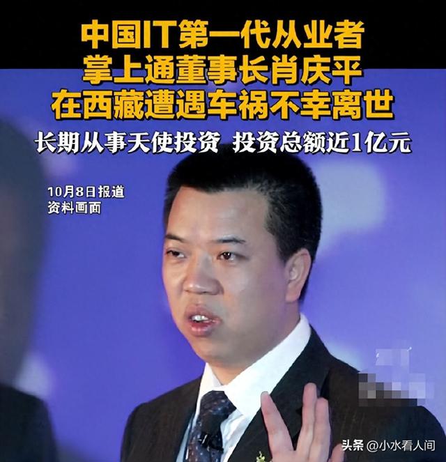 突发噩耗，中关村大佬肖庆平去世，自驾西藏发生意外，朋友圈曝光