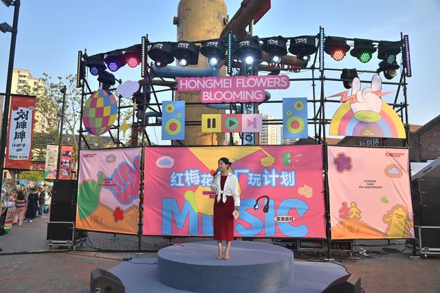 红梅文创园“厂玩计划”启幕铁西工业风假期解锁多元欢乐体验
