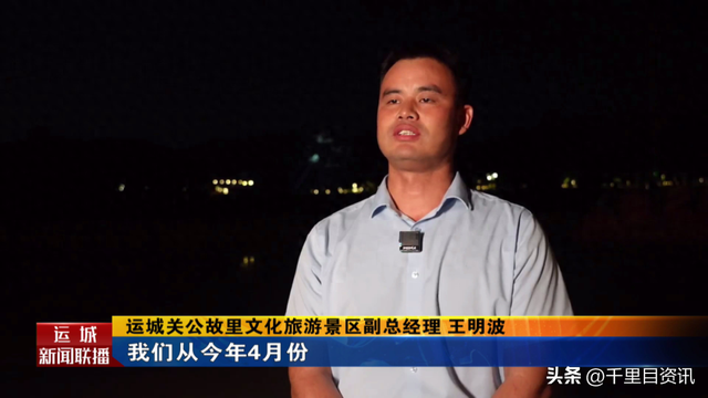 关公故里文化旅游景区：山体激光秀将与游客见面