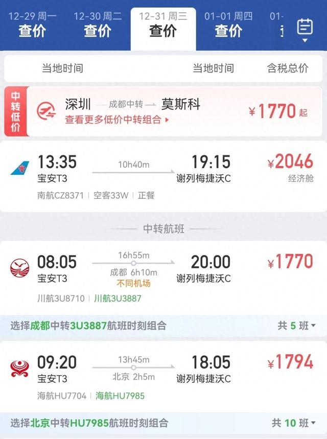 预订量暴增190%！深圳人迫不及待了