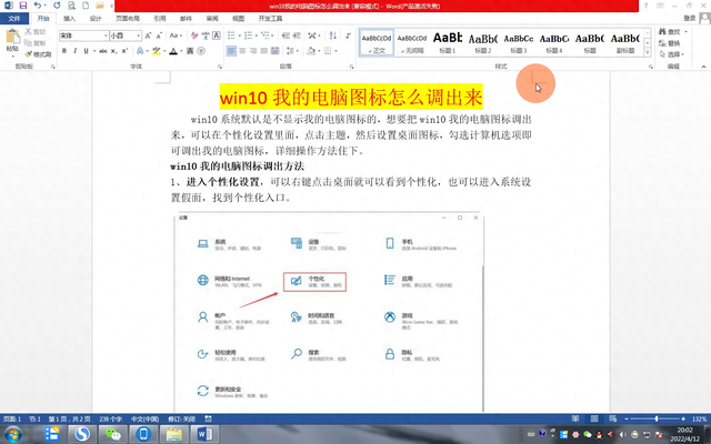 如何将Win10计算机图标放在桌面上（win10系统默认是不显示我的电脑图标的）