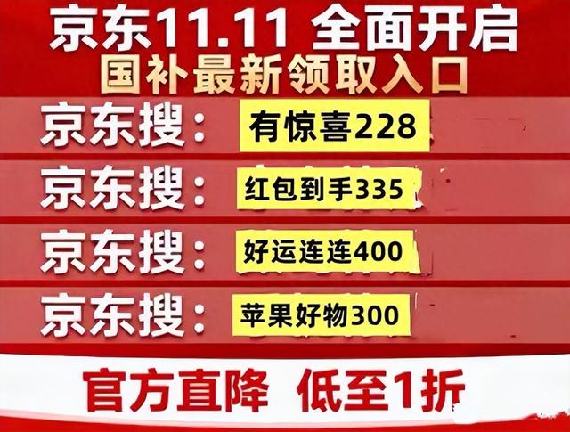 双十一叠加“国补”最新消息：买家电 手机数码迎来补贴季，叠加双11开门红，买家电数码最佳时间到了