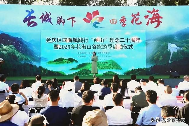 8大线路发布！GO~去延庆四季花海