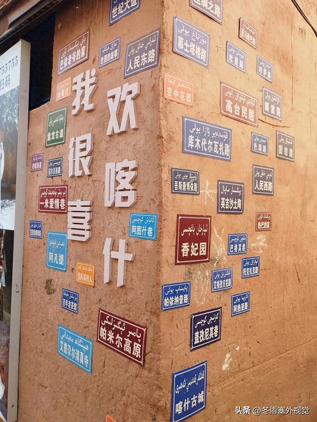 新疆喀什：最炫民族风