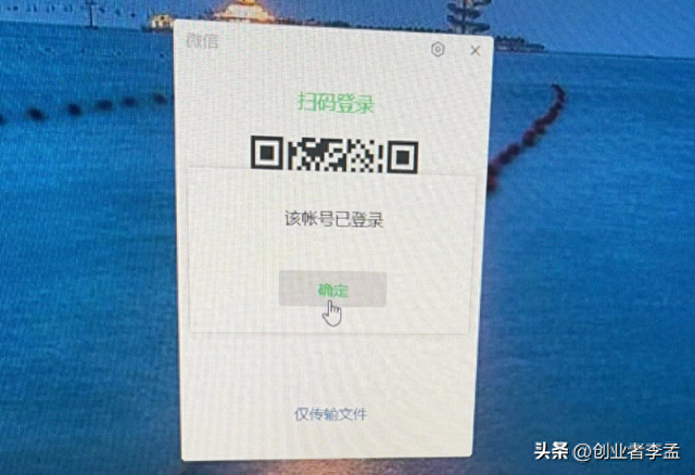 为什么电脑微信需要用户强制用手机扫码登录？