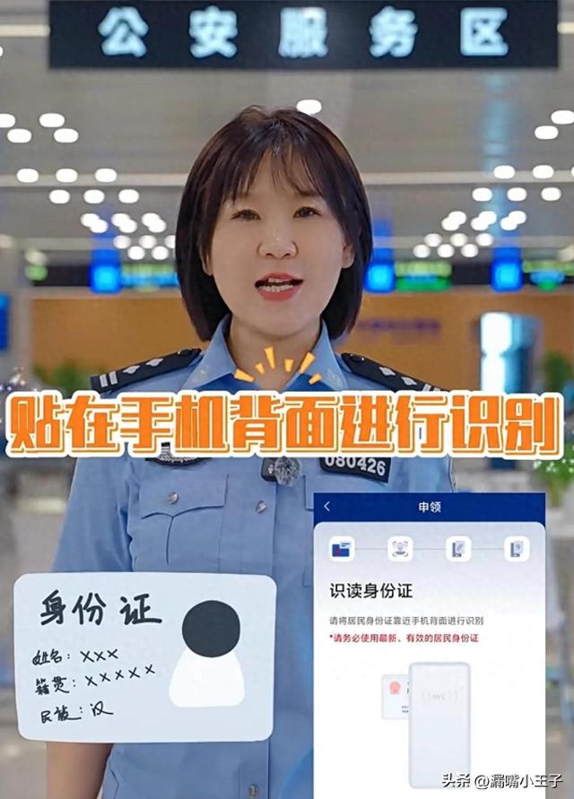 本月开始国家启用新的身份证，再也不用担心个人信息泄露了