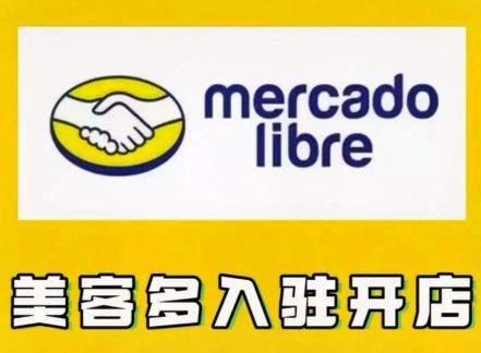 美客多入驻攻略来了！无流水也能入驻！