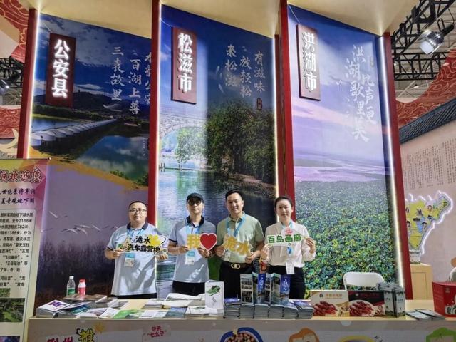 向世界展示山水魅力：洈水景区亮相2025中国文化旅游产业博览会