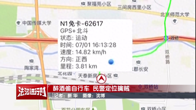 北京警方拘留1名男子：半路上脱裤子，自称“太热了”