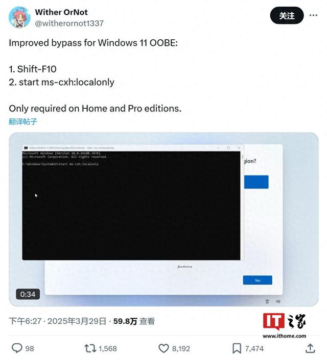 win11用户账号控制（Win11装机破解微软账户限制新方法实测有效）