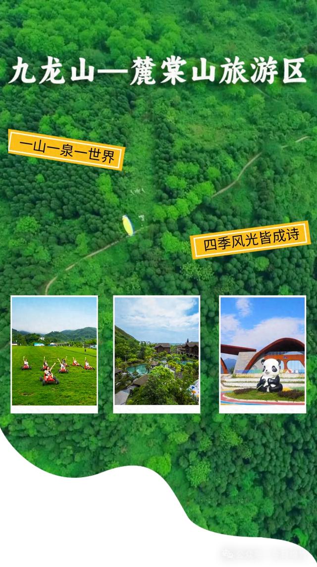 马上凉快了！该去绵竹这个国家4A级旅游景区撒欢了......