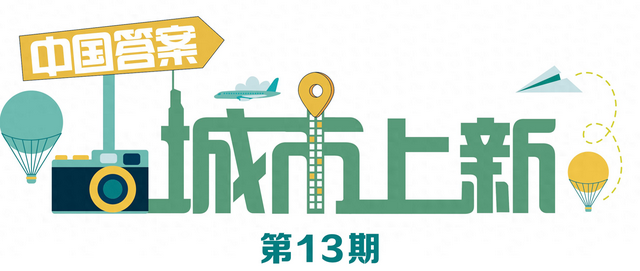 科技助力，湖北随州盘活文旅大棋