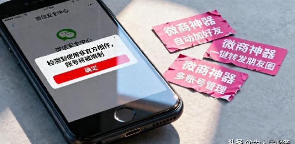 做微商需要买号吗_微信封号申诉步骤_微信封号处理方法