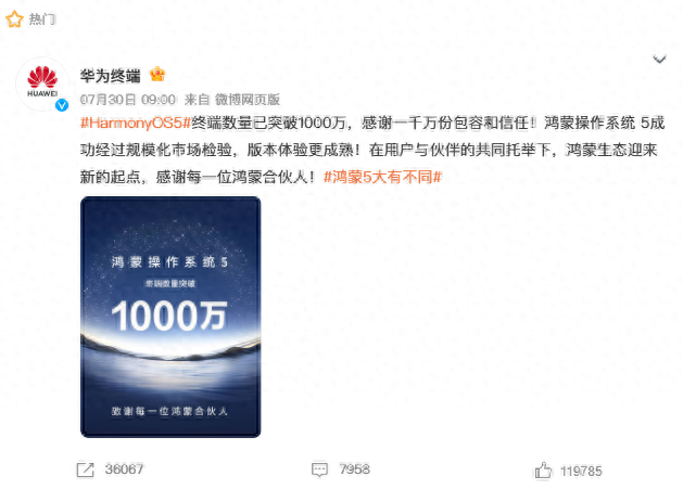 鸿蒙破千万了，iPhone 17要等一波补贴