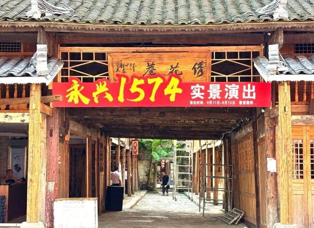 湄潭永兴1574：实景重现，古镇传奇即将上演！