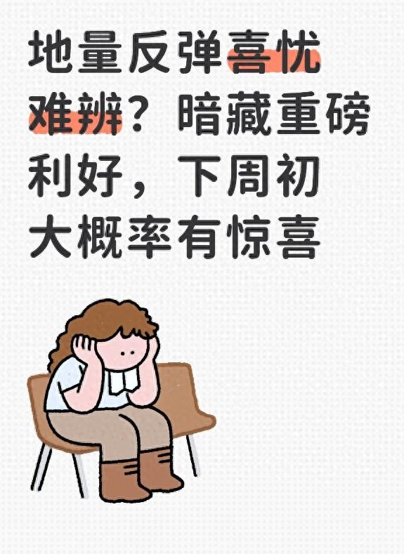 往流优化（地量反弹喜忧难辨暗藏重磅利好）