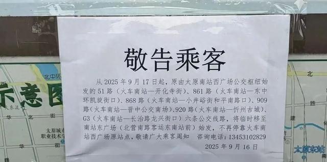 太原51路公交车路线（重要提醒太原多条公交运行线路有调整）