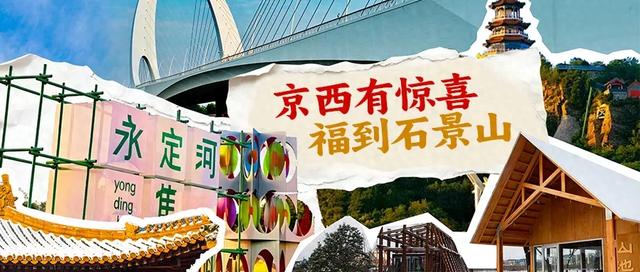 石景山游乐园跨年夜|五大梦幻玩法,赴一场年末浪漫之约