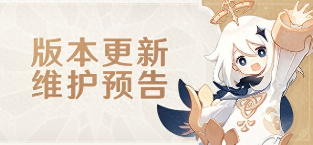 原神最新版本下载安装（米哈游原神鸿蒙版9月10日版本更新后上架华为应用市场）
