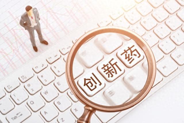 创新药是未来大方向，但别乱买！小心钱打水漂！