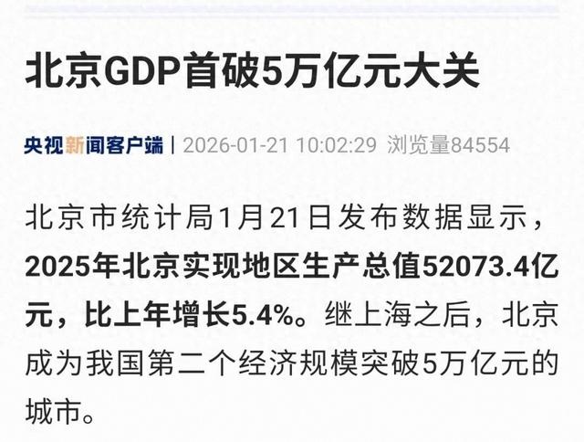 富甲一方！中国第二个5万亿城市，出炉