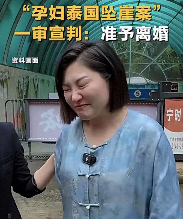 准予离婚！“孕妇王暖暖泰国坠崖”离婚案判了！俞某某赔偿50万元