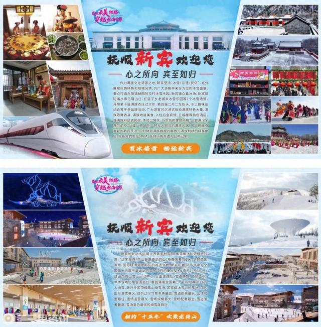焕新场景多元活动！寒天藏盛景，银装抚顺待您来！
