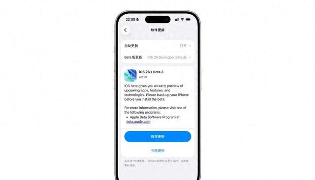 iOS 26.1 Beta 3公布，标示发生变化！您升级了吗？