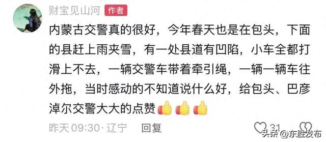 高速惊险爆胎！一位旅行博主的“内蒙古奇遇”