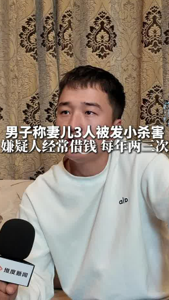 河南一男子涉嫌杀害发小妻儿3人	，遇害者指甲中发现其DNA，嫌犯父亲：就当没这个儿子