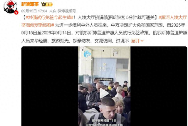 俄罗斯人，正在大量涌入中国，目的却不是旅游？