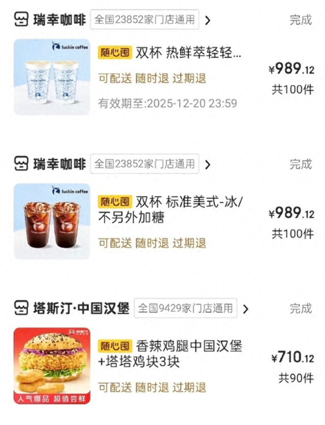 出了bug，有人薅了上百单，京东回应：将承担商家全部损失