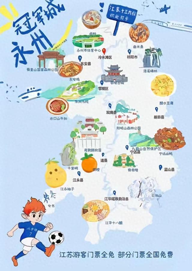 江苏“霸总”带火永州！全民疯狂投喂背后太好哭