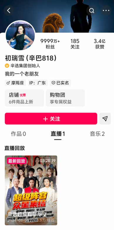 清空作品后，辛巴快手账号更名为初瑞雪，账号头像已换成妻子初瑞雪！近期宣布因身体原因退网
