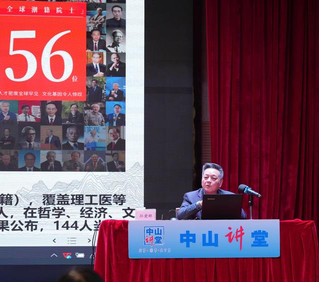 传媒专家“中山讲堂”开讲，解码潮州文化与潮州古城