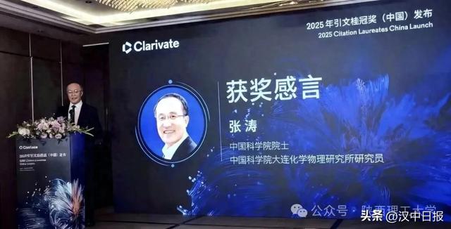 中国内地首位！陕理工校友张涛院士获引文桂冠奖