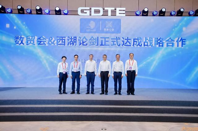 数贸会、西湖论剑同频共振，杭州擘画智能时代安全图景
