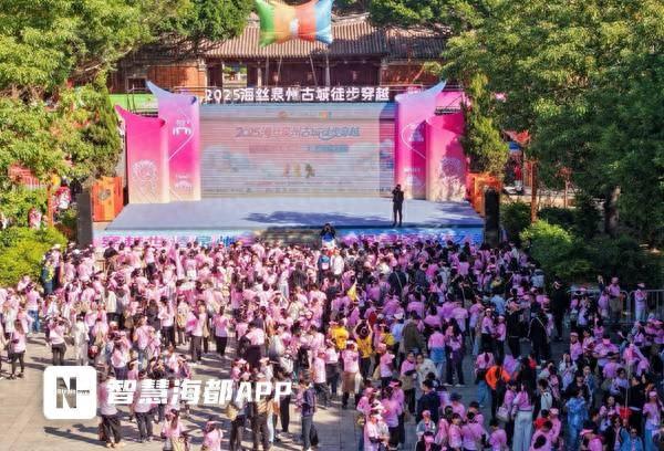 超2万人报名！泉州举办古城徒步穿越活动