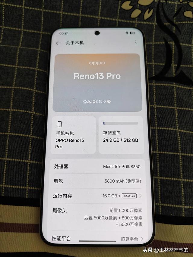 OPPO Reno13 Pro入手一年了，现在还有人在用嘛？