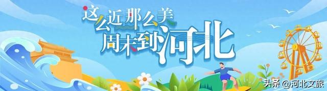 周末到河北去哪玩 | 500万人在抖音追什么？河北这座千年皇家石窟