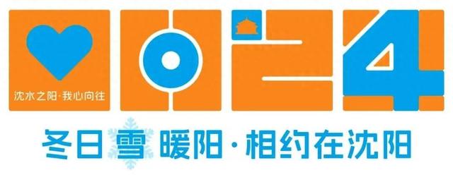 辽博跨年夜场来了！