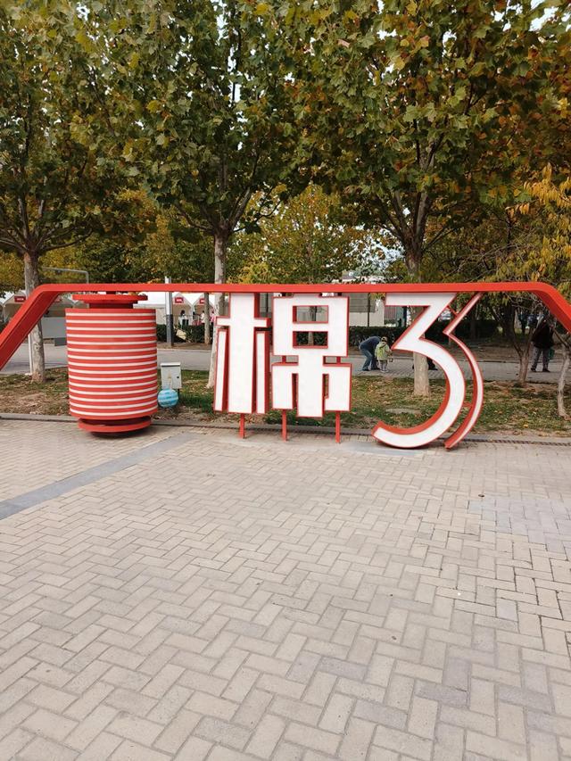 天津《棉三创意街区》